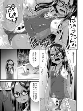 (成年コミック) [雑誌] COMIC アンスリウム 2018年11月号 [DL版]_356