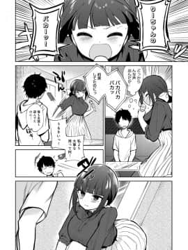 (成年コミック) [雑誌] COMIC アンスリウム 2018年11月号 [DL版]_385