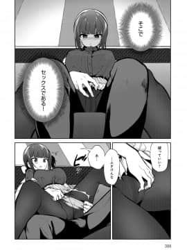 (成年コミック) [雑誌] COMIC アンスリウム 2018年11月号 [DL版]_387