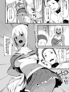 (成年コミック) [雑誌] COMIC アンスリウム 2018年11月号 [DL版]_431