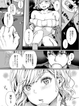 (成年コミック) [雑誌] COMIC アンスリウム 2018年11月号 [DL版]_478