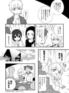 (成年コミック) [雑誌] COMIC アンスリウム 2018年11月号 [DL版]_505