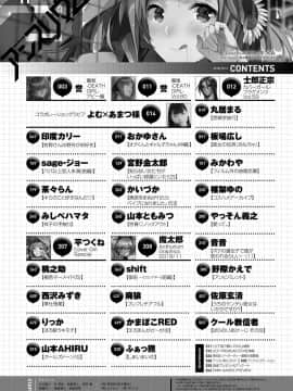 (成年コミック) [雑誌] COMIC アンスリウム 2018年11月号 [DL版]_535