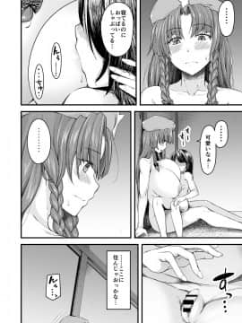 (同人誌) [from SCRATCH (じょにー)] 門番のお姉さんは我慢ができない (東方Project) [DL版] (修正版_30_image_029