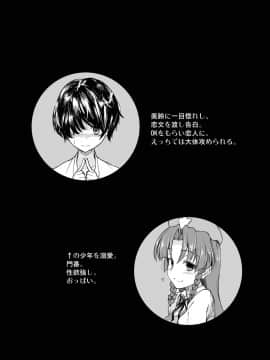 (同人誌) [from SCRATCH (じょにー)] 門番のお姉さんは我慢ができない (東方Project) [DL版] (修正版_33_image_001