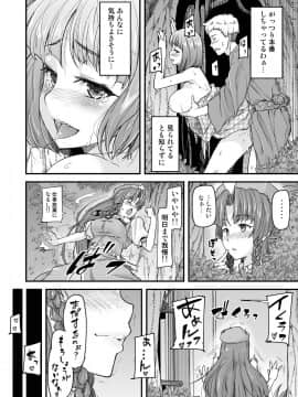 (同人誌) [from SCRATCH (じょにー)] 門番のお姉さんは我慢ができない (東方Project) [DL版] (修正版_37_image_005