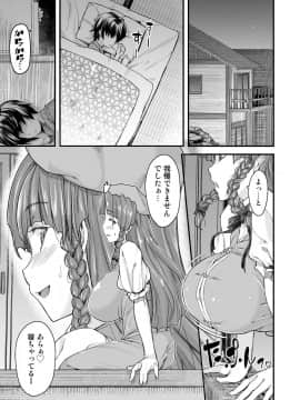 (同人誌) [from SCRATCH (じょにー)] 門番のお姉さんは我慢ができない (東方Project) [DL版] (修正版_38_image_006