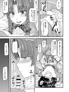 (同人誌) [from SCRATCH (じょにー)] 門番のお姉さんは我慢ができない (東方Project) [DL版] (修正版_42_image_010