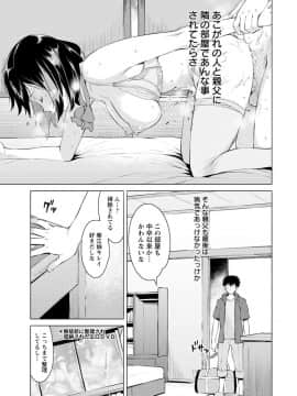 [竜太] 蜜事_009