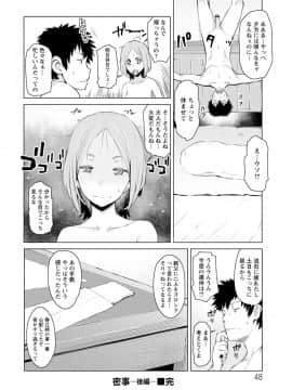 [竜太] 蜜事_048