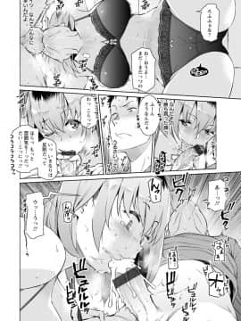 [竜太] 蜜事_058