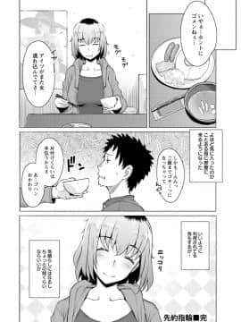[竜太] 蜜事_068