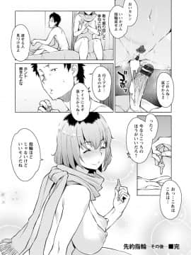 [竜太] 蜜事_088