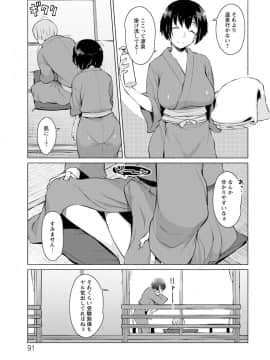 [竜太] 蜜事_091