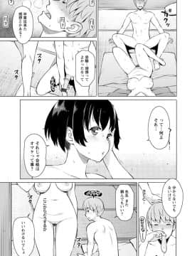 [竜太] 蜜事_103