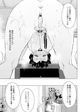 [竜太] 蜜事_107