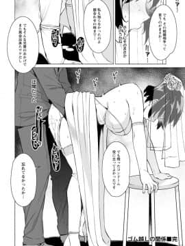 [竜太] 蜜事_108
