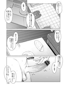 [竜太] 蜜事_109
