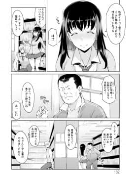 [竜太] 蜜事_132