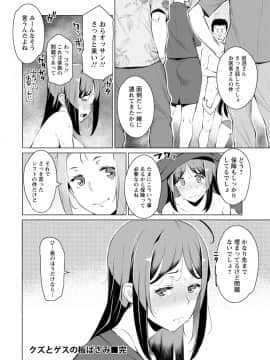 [竜太] 蜜事_188