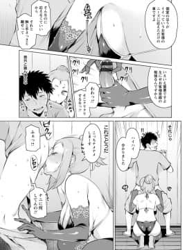 [竜太] 蜜事_195