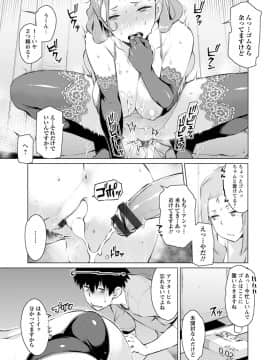 [竜太] 蜜事_197