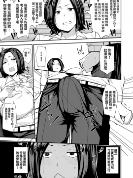 [七尾ゆきじ]コベツシドウ(コミックゼロス #62) [無修正][我尻故我在個人漢化]_05