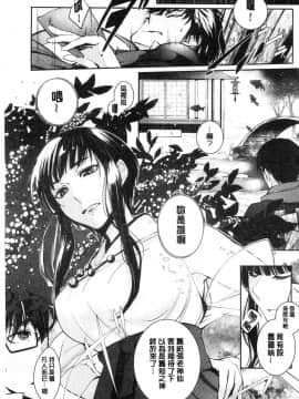 [風的工房][比良坂冬] 比良坂ラメント  比良坂淫猥哀歌_007