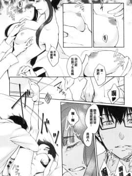 [風的工房][比良坂冬] 比良坂ラメント  比良坂淫猥哀歌_020