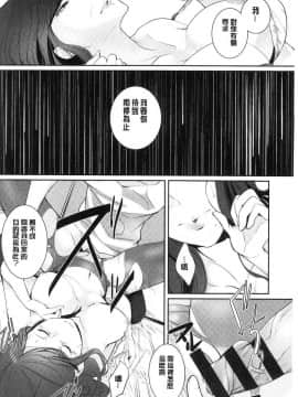[風的工房][比良坂冬] 比良坂ラメント  比良坂淫猥哀歌_036