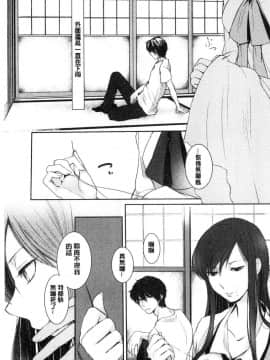 [風的工房][比良坂冬] 比良坂ラメント  比良坂淫猥哀歌_039