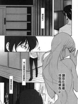 [風的工房][比良坂冬] 比良坂ラメント  比良坂淫猥哀歌_048