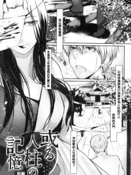 [風的工房][比良坂冬] 比良坂ラメント  比良坂淫猥哀歌_051