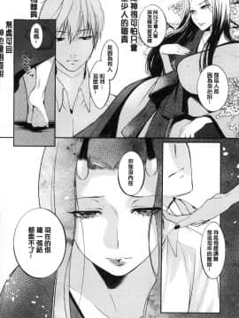 [風的工房][比良坂冬] 比良坂ラメント  比良坂淫猥哀歌_056