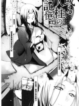 [風的工房][比良坂冬] 比良坂ラメント  比良坂淫猥哀歌_073