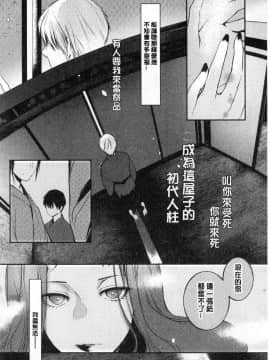 [風的工房][比良坂冬] 比良坂ラメント  比良坂淫猥哀歌_074