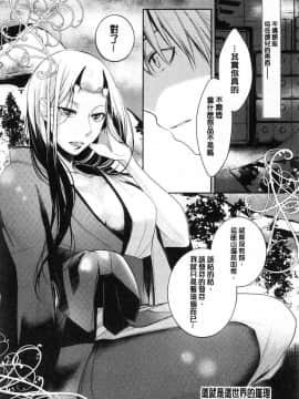 [風的工房][比良坂冬] 比良坂ラメント  比良坂淫猥哀歌_080