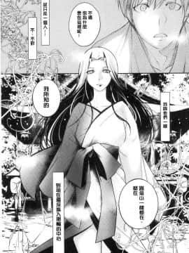 [風的工房][比良坂冬] 比良坂ラメント  比良坂淫猥哀歌_081