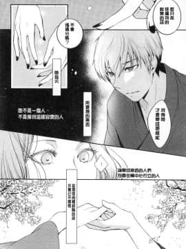 [風的工房][比良坂冬] 比良坂ラメント  比良坂淫猥哀歌_082