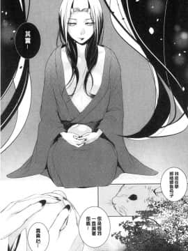 [風的工房][比良坂冬] 比良坂ラメント  比良坂淫猥哀歌_093