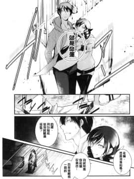 [風的工房][比良坂冬] 比良坂ラメント  比良坂淫猥哀歌_101