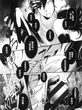 [風的工房][比良坂冬] 比良坂ラメント  比良坂淫猥哀歌_112