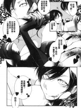 [風的工房][比良坂冬] 比良坂ラメント  比良坂淫猥哀歌_117