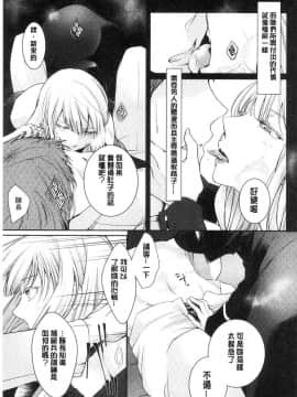[風的工房][比良坂冬] 比良坂ラメント  比良坂淫猥哀歌_133