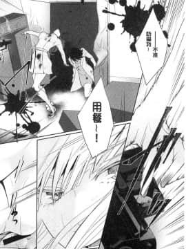 [風的工房][比良坂冬] 比良坂ラメント  比良坂淫猥哀歌_142