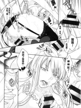 [風的工房][比良坂冬] 比良坂ラメント  比良坂淫猥哀歌_144