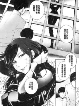 [風的工房][比良坂冬] 比良坂ラメント  比良坂淫猥哀歌_155