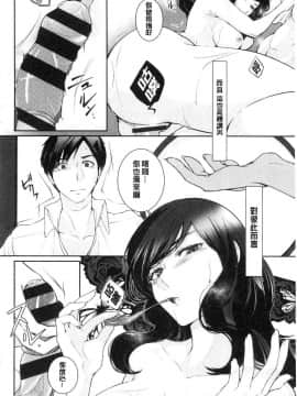 [風的工房][比良坂冬] 比良坂ラメント  比良坂淫猥哀歌_160