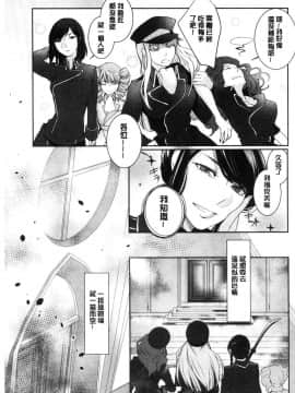 [風的工房][比良坂冬] 比良坂ラメント  比良坂淫猥哀歌_165
