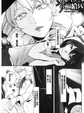 [風的工房][比良坂冬] 比良坂ラメント  比良坂淫猥哀歌_167